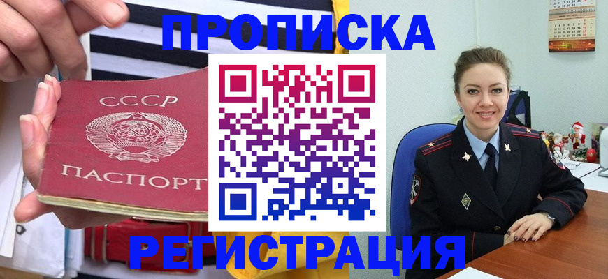 где прописаться в Ельце
